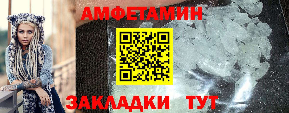 Amphetamine Premium Минеральные Воды