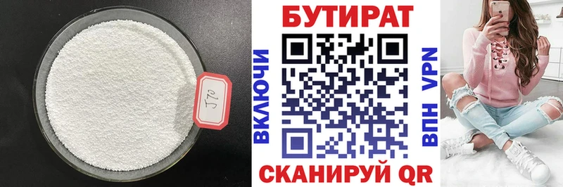 БУТИРАТ вода  ОМГ ОМГ ссылки  площадка состав  Минеральные Воды 