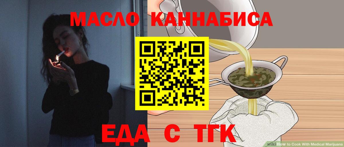 Минеральные Воды  Еда ТГК марихуана  Вход с VPN 