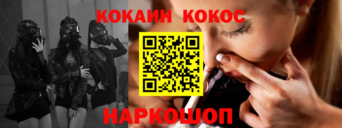 Cocaine  Вход с VPN  Минеральные Воды  COCAIN 97%  где можно купить наркотик  COCAIN 97% 