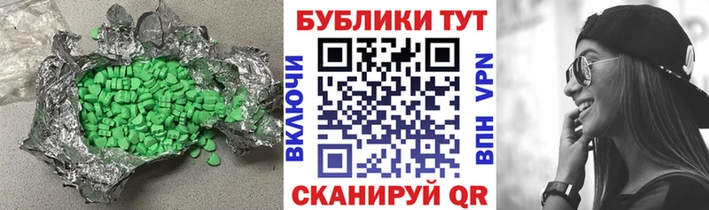 Ecstasy TESLA  купить  сайты  Минеральные Воды 