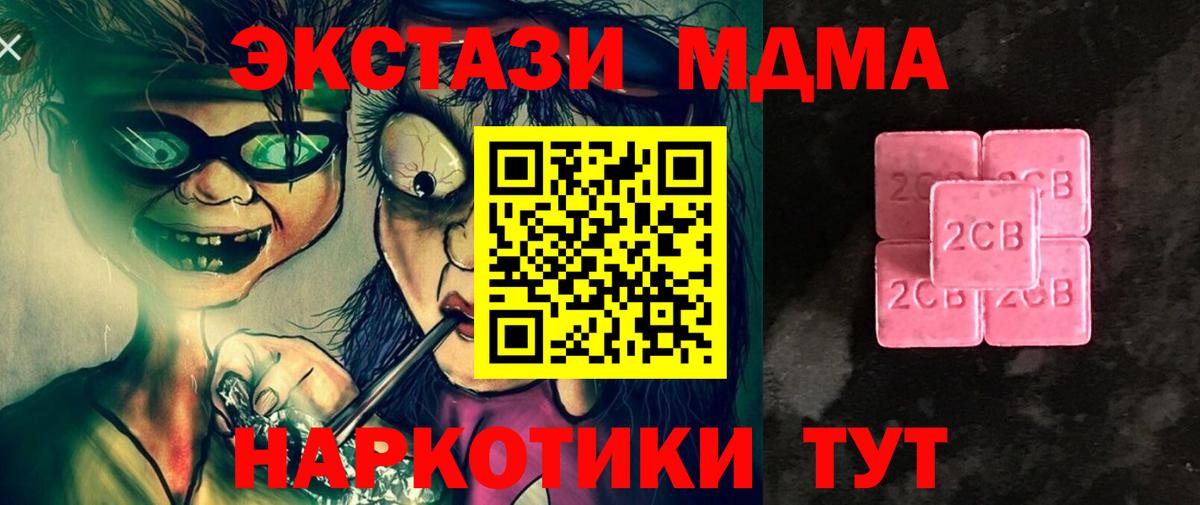 Экстази Cube Минеральные Воды