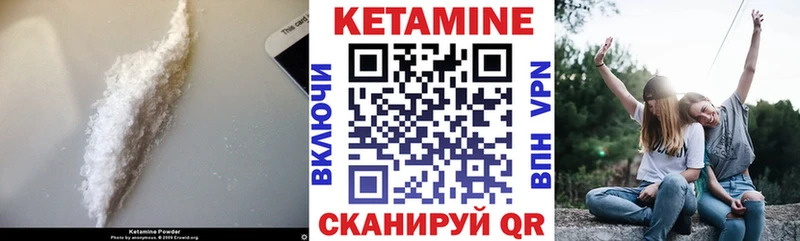 Кетамин VHQ  Минеральные Воды 
