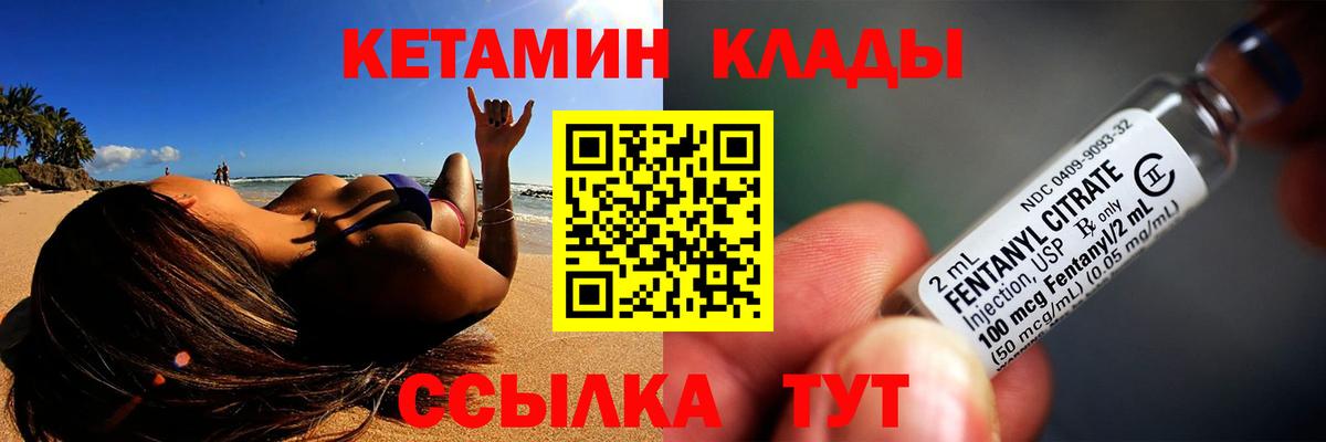 Кетамин ketamine Минеральные Воды