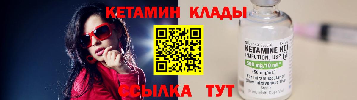 Кетамин VHQ  Вход с VPN  Минеральные Воды 