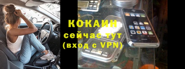 кокаин Богородск