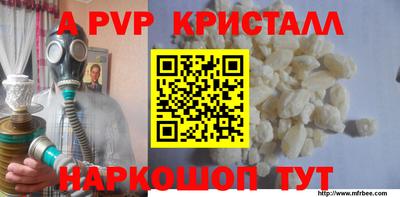 а пвп мука Кинель