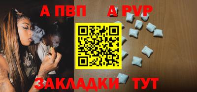 а пвп мука Кинель