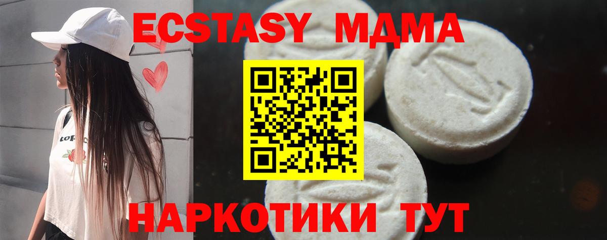 МДМА Molly  Вход с VPN  МДМА VHQ  Минеральные Воды 