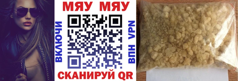 Меф  Минеральные Воды