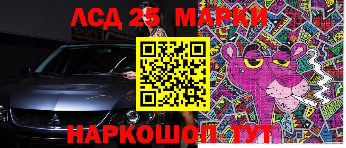 Наркотические марки 1500мкг Минеральные Воды