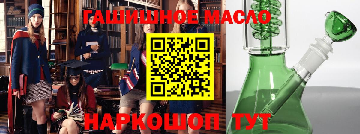 Дистиллят ТГК гашишное масло  Дистиллят ТГК THC oil  Минеральные Воды  Вход с VPN 