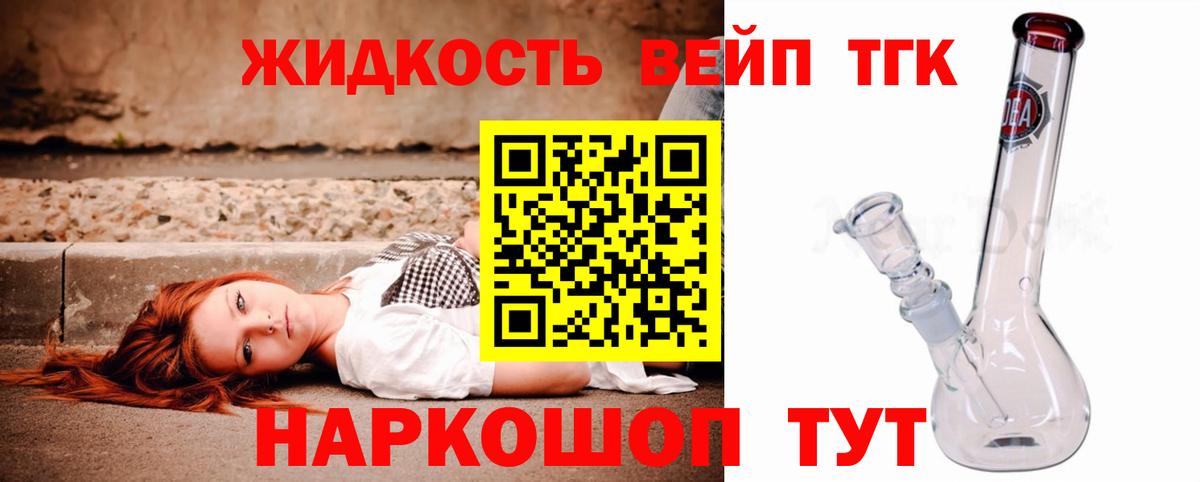 ТГК концентрат Минеральные Воды