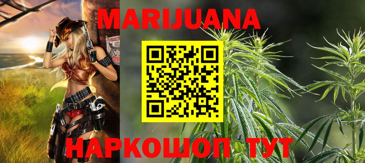 Бошки марихуана планчик  Бошки марихуана OG Kush  Каннабис AK-47  Минеральные Воды  Канабис план  Вход с VPN 